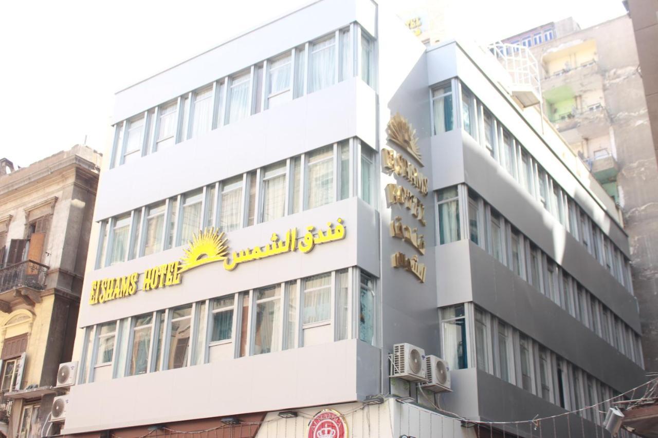El Shams Hotel Κάιρο Εξωτερικό φωτογραφία