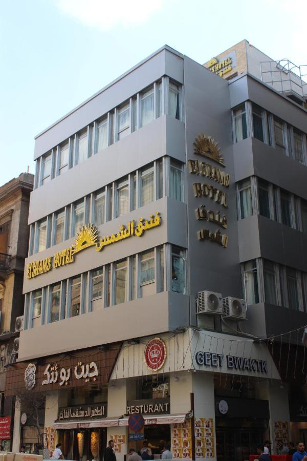 El Shams Hotel Κάιρο Εξωτερικό φωτογραφία