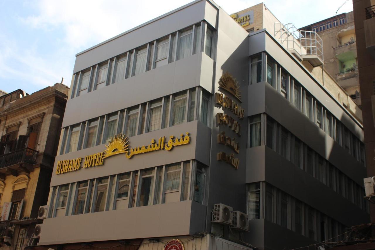 El Shams Hotel Κάιρο Εξωτερικό φωτογραφία